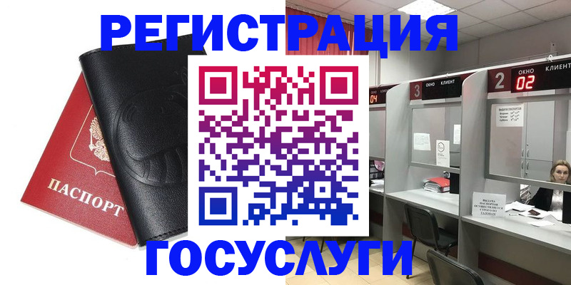 временная регистрация гарантия в Ершове
